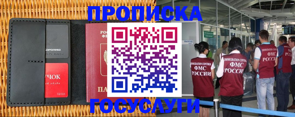 временная регистрация гарантия в Кондопоге