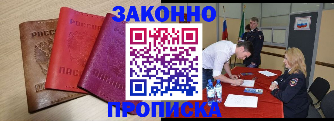 прописка 2025 в Кондопоге