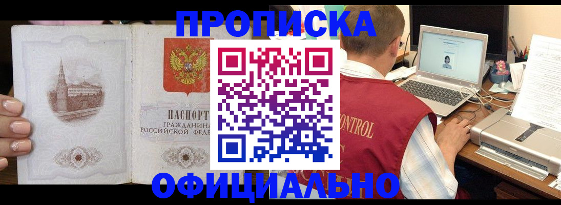 прописка для школы в Кондопоге
