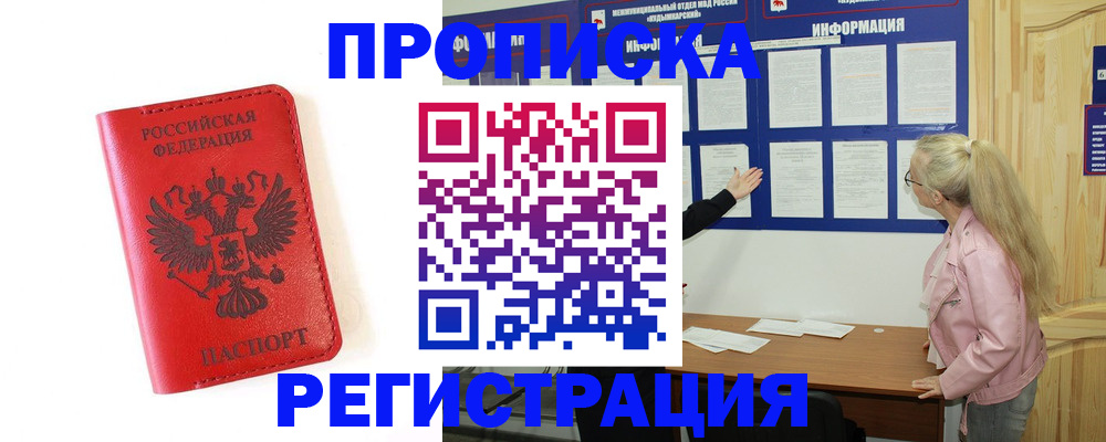 временная регистрация в Кондопоге