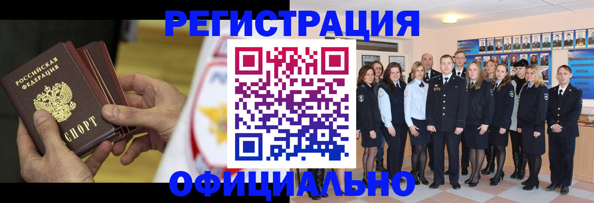 прописка для работы в Кондопоге