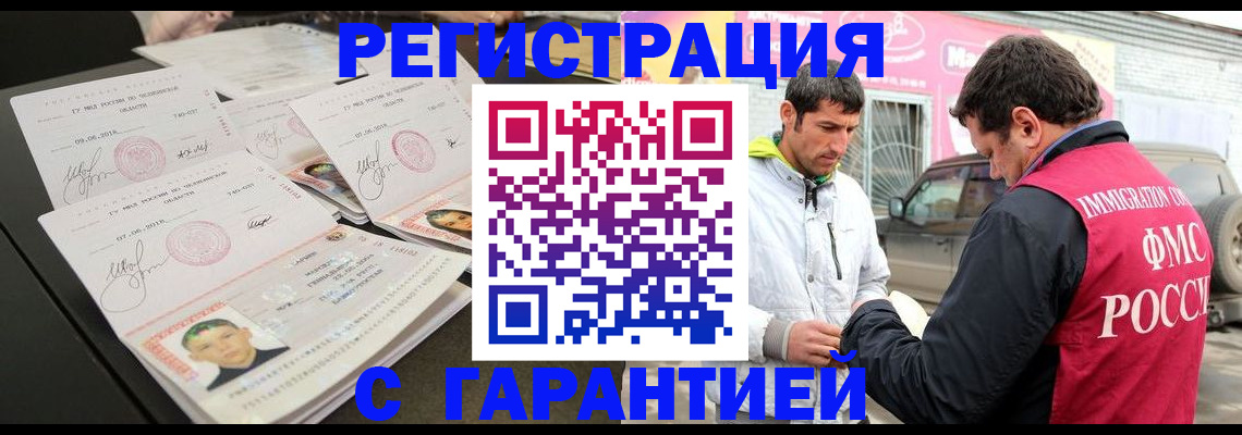 временная регистрация гарантия в Кондопоге