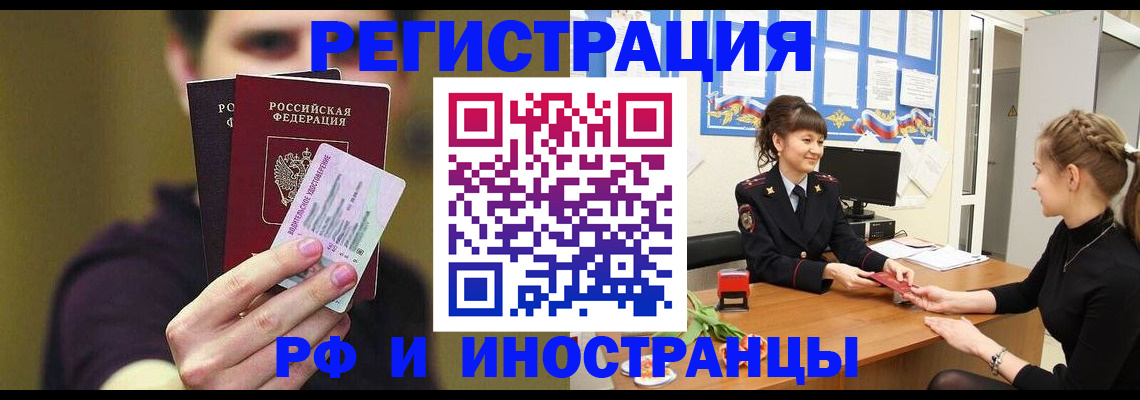 временная регистрация недорого в Кондопоге