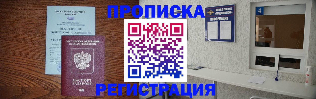 временная регистрация гарантия в Кондопоге